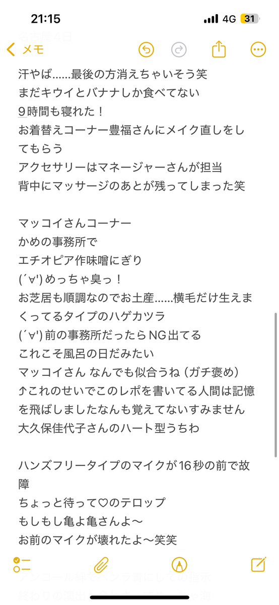 iro_iro_23's tweet photo. 恒例になりつつある（？）脳直あ アホレポです

FROM HERE名古屋 4日 https://t.co/06PKYi17p7