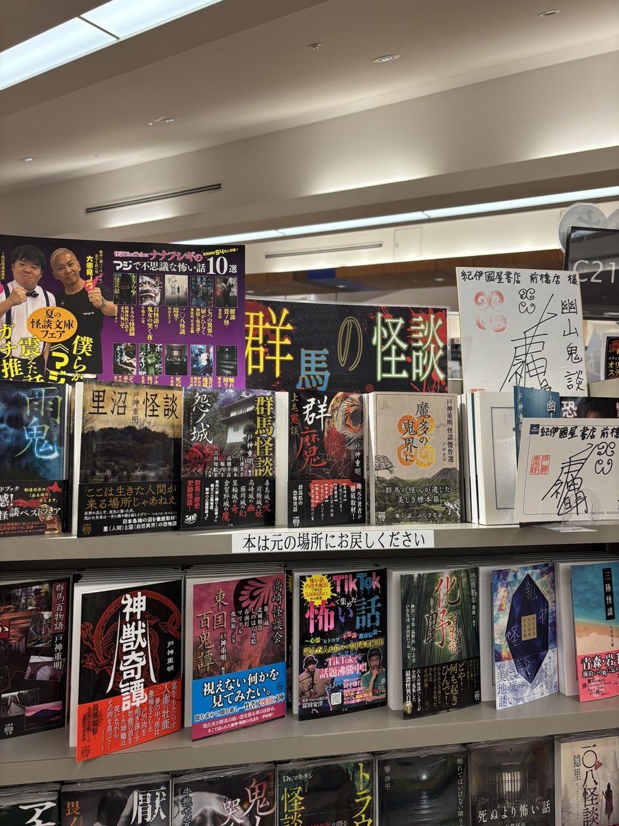 EzureMiyuki's tweet photo. 先日、前橋けやきウォーク紀伊国屋書店様にご挨拶に参りました😊
担当の方も素晴らしい方で戸神重明先生と竹書房様のコーナーを作ってくださっておりました。感無量です😭 https://t.co/tR9QPzFfc6