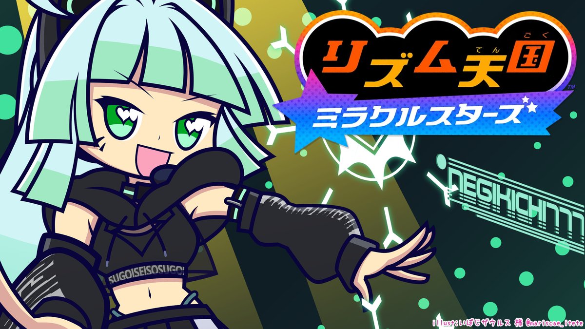 九条 ネギ吉🌱📢「革命デュアリズム」歌いました⚔ (@negikichi777