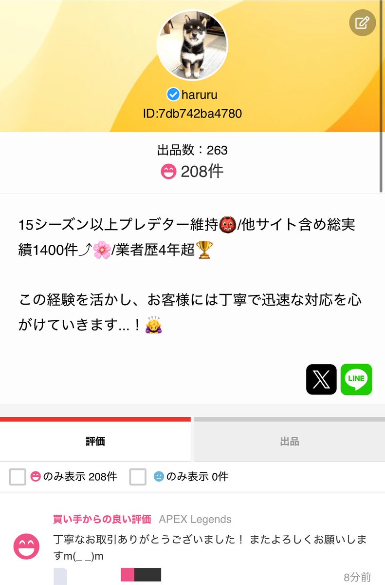 haruru25141's tweet photo. 🌸実績1557件目🌸

-リピーター様からのご依頼- 

ダイヤ4〜マスター　CS

開幕プレ/プレ維持のご相談随時受付中📝
ご依頼ありがとうございました！🐕

#apex募集
#apex代行 https://t.co/URTBBTTlW3