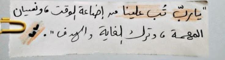 MaymOunaa25's tweet photo. ياربّ! https://t.co/0zQBPa0j10