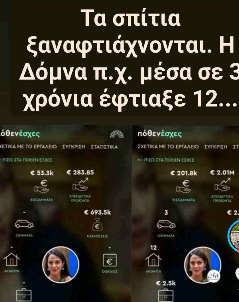 st_semper's tweet photo. Ξαναφτιαχνονται τα σπίτια ...
Μη σας πτοεί μια φωτιά 🔥 
Δες τη Δόμνα, μέσα σε 3 χρόνια...

12 (ΔΩΔΕΚΑ) https://t.co/2IWT6x0gPV