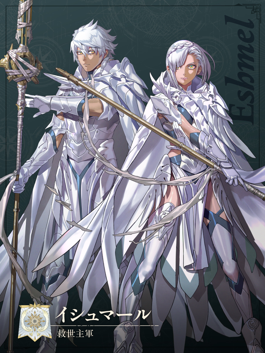 FireEmblemJP's tweet photo. 【主人公】イシュマール（CV：松岡禎丞／井上麻里奈）
神祖ソティスの命を受け、滅びゆくダグザの地に降臨した救世主。
その姿は、遥か昔の詩篇に登場する「白鴉の御使い」を想起させる。
●好きなもの：名も無き小さな花、志の高いもの、自分の予想を超えるもの #FE万紫千紅 https://t.co/DXbO7EvgNA