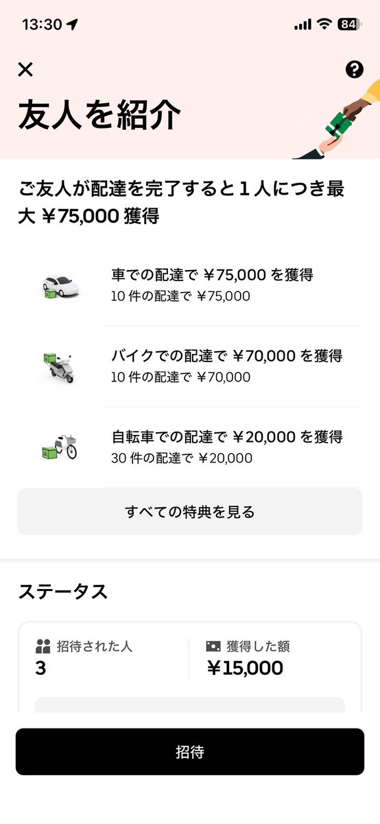 siru0225's tweet photo. Uber への登録の招待をお送りしました。https://t.co/L5jQ2qbpov

＃Uber ＃ウーバー https://t.co/1IKPER2asd