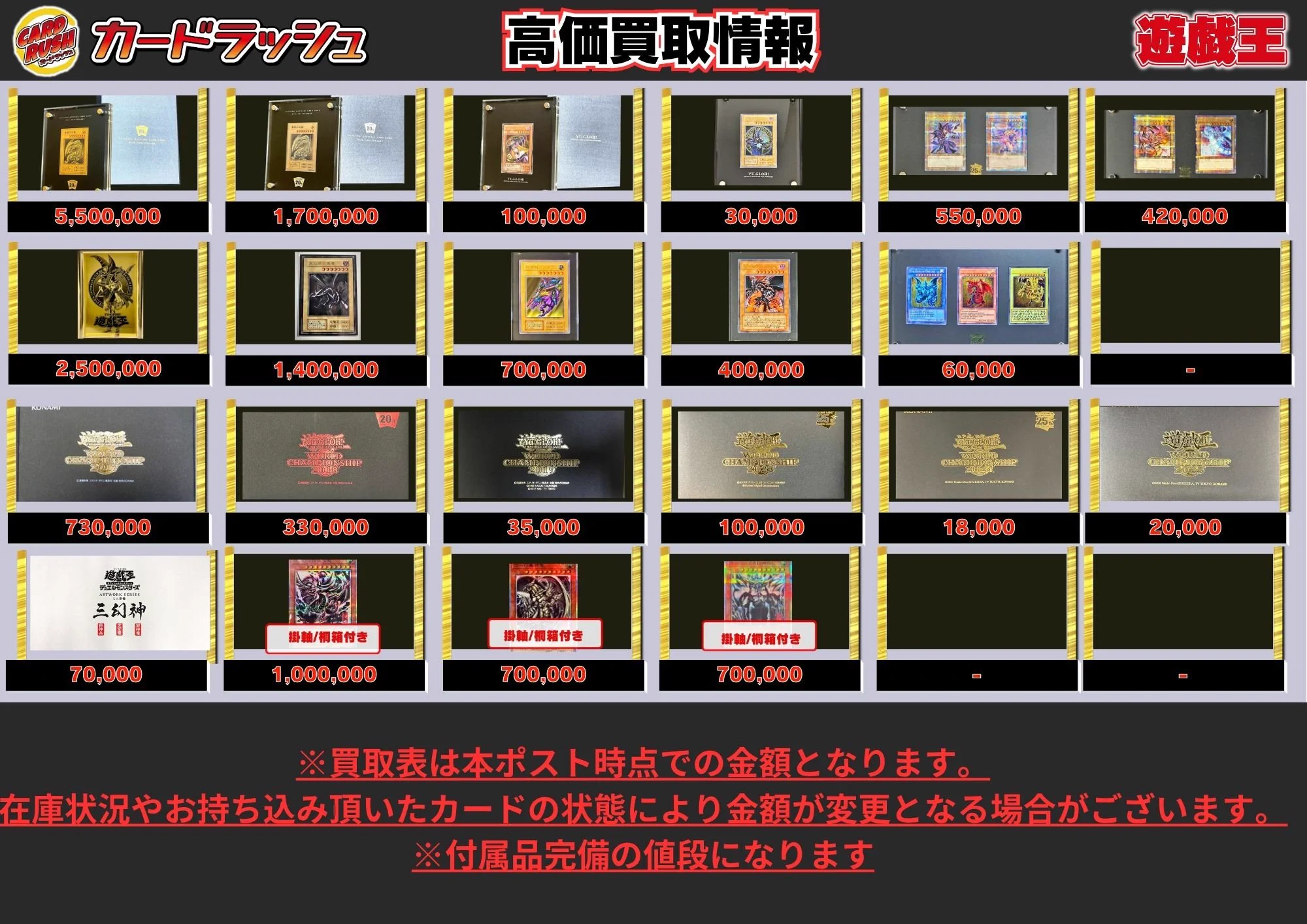 カードラッシュ遊戯王 on X: 