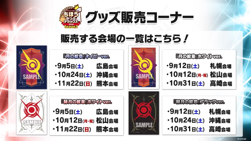 カードファイト!! ヴァンガード公式 on X: 