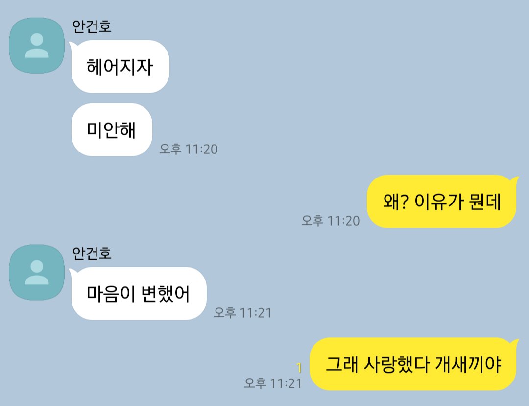 rrono0's tweet photo. 낭셩 시한부 (1/???) https://t.co/tlWLA5e4Uu