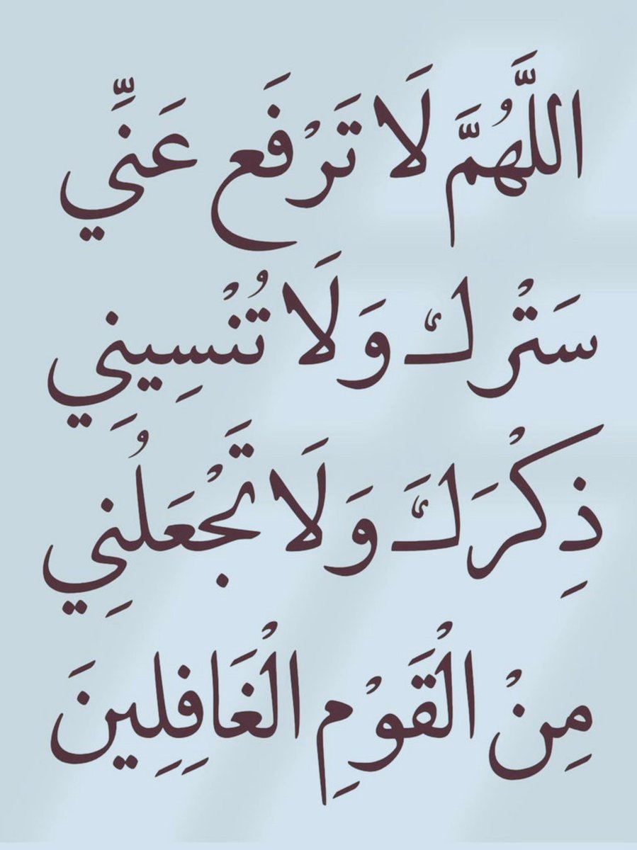 almushaf123's tweet photo. يارب https://t.co/rZhdouVygu