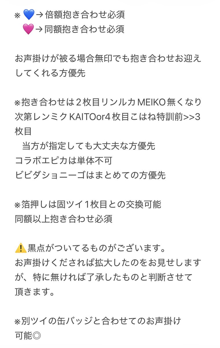 rin_117722's tweet photo. グリカ、特典シール、コラボピック:100/枚
特典寧々、たまごっちグミ、メロパレモモ、宝石カード:200/枚
3枚目ミク以外:300〜500
※彰人絵名まふゆ瑞希咲希は単体不可 https://t.co/2STSvAfMwh