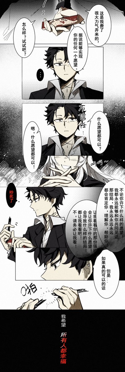 3236ques's tweet photo. 強欲if 癡迷paro
（中國語注意⚠️） https://t.co/V6Oiweo4Tx