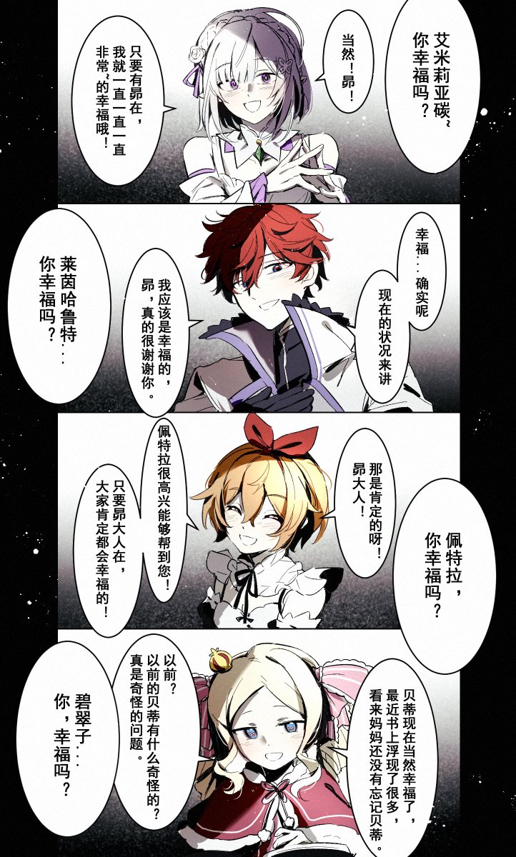 3236ques's tweet photo. 強欲if 癡迷paro
（中國語注意⚠️） https://t.co/V6Oiweo4Tx