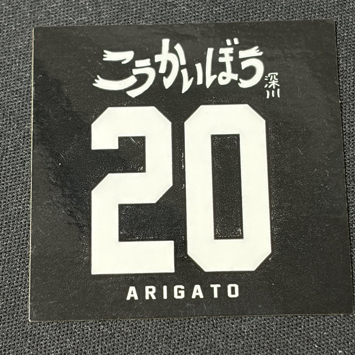 Yasuyasu34's tweet photo. @ikemen3 奥さんの腰の低さは真似できない！
10月で25周年も凄い事👏 https://t.co/ZvS998Uaot