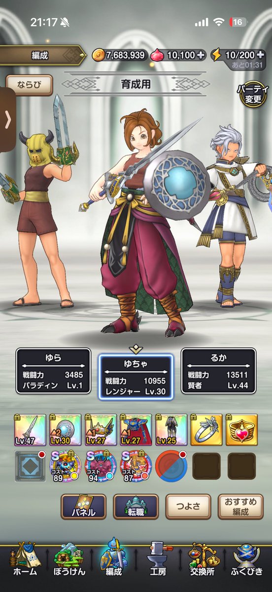 RAN01310's tweet photo. やっとみんな上級職になった！うれし！
#スマグロ https://t.co/6NuRtyVeDo