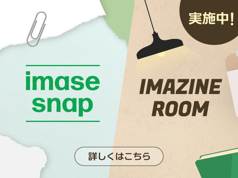 imase_staff's tweet photo. ／
FC更新✏️
＼

#imase オフィシャルファンクラブIMAZINE会員の方のみが入室できる「IMAZINE ROOM」をオープンいたしました🚪

また、一日一枚写真をGETできる「imase snap」も合わせてスタート！

https://t.co/yKNYAeUeUq

是非チェックよろしくお願いいたします！ https://t.co/ZcmRP7FPs0