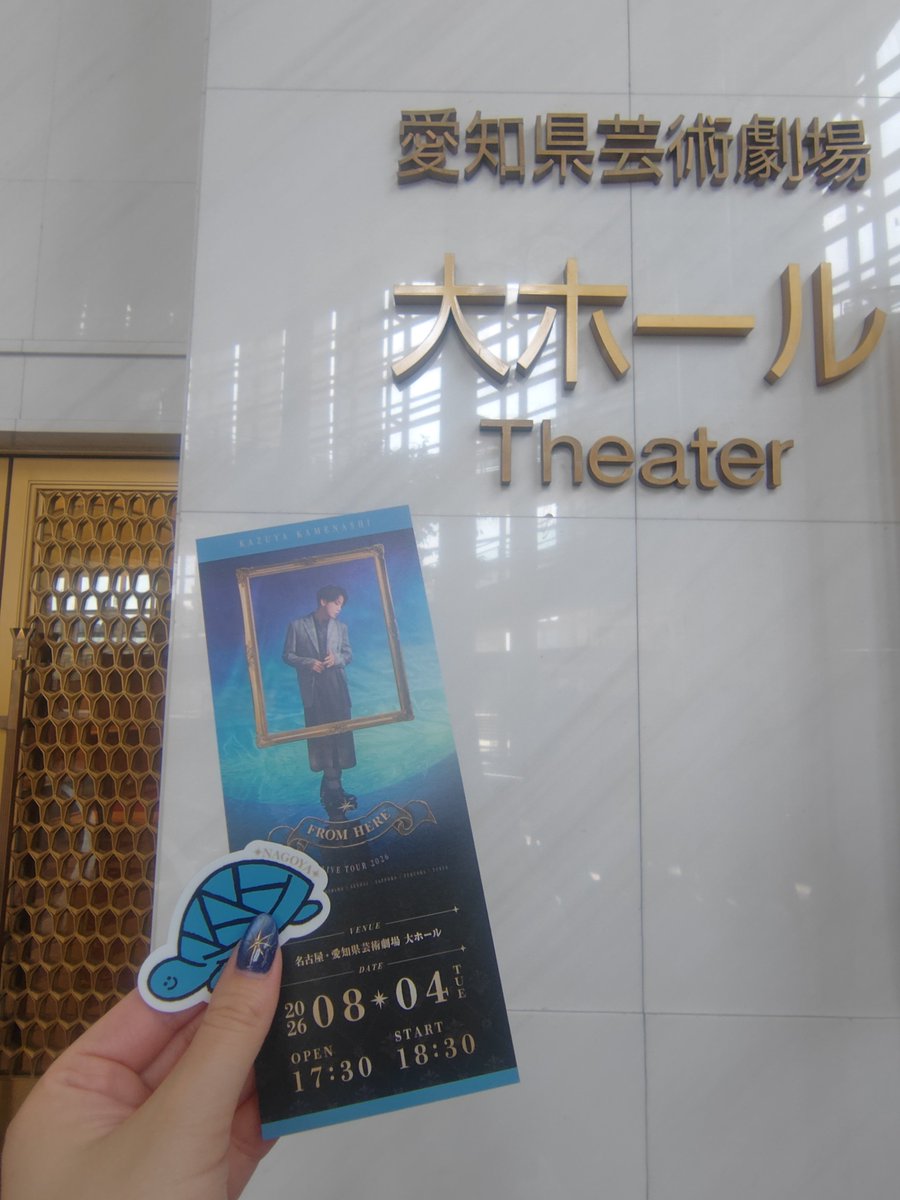 kizuna2174's tweet photo. 亀ちゃんのライヴ最高だった
🐢❤
当ててくれた友達に感謝(*´˘`*)♡
特典は無事にGETできたけど、キーホルダー買えず😭
明日も並ぶぞ🙌
#亀梨和也
#K_SEA
#FROMHEAR https://t.co/kvWv7TkcCC
