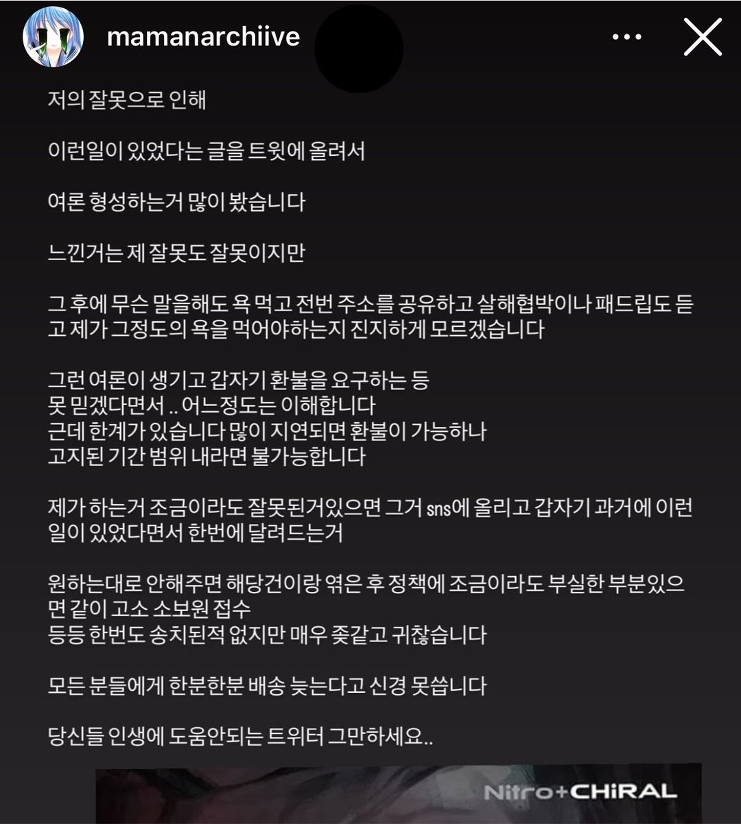 chvinxen's tweet photo. 마만아카이브 피규어 사주는 사람들 거의 다 트위터리안일텐데 트위터 그만하라고요? 
트위터 안 하는 사람은 피규어 살 생각 안 할텐데 ㅇㅅㅇ
잘못은 잘못이며 배송 늦는 것도 업체 측 잘못이 맞는데 그걸 굳이 정신적 피해를 호소하는 스토리에 같이 언급한 이유를 모르겠음 https://t.co/1rNjO4KZ0u