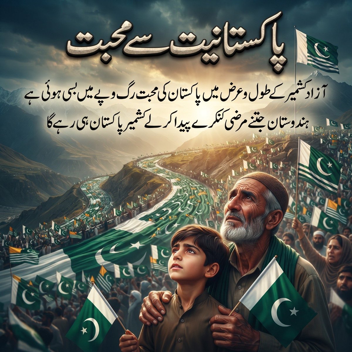alphaTayyaba's tweet photo. Kashmir remains central to the hopes and aspirations of millions. Peace, dignity, and the right of people to determine their future should never be forgotten. #کشمیرپاکستان_ہے #کنکتراشیطان_ہے https://t.co/Ywj6a2gc0W