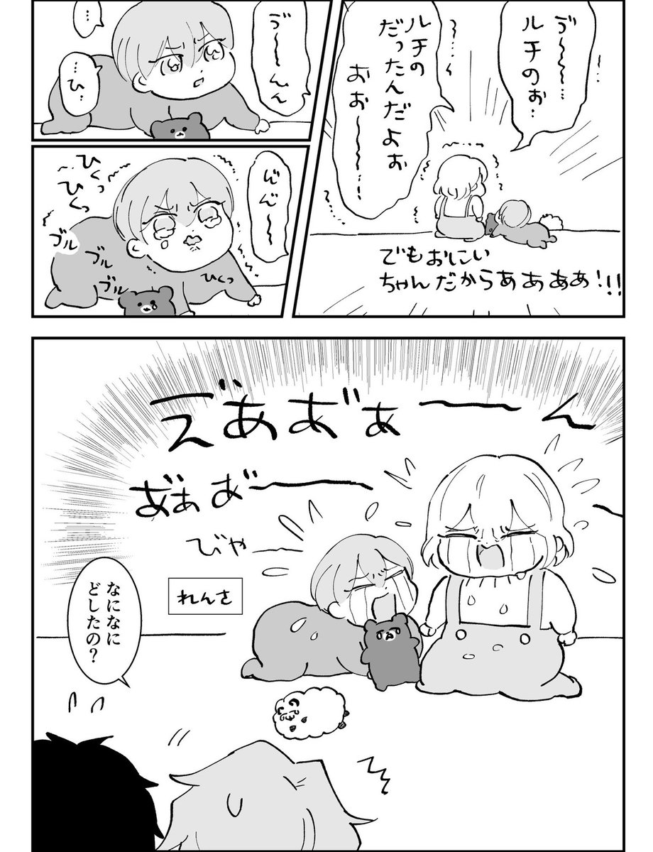 fuyamuuu's tweet photo. ﾐｽﾙﾁ~①（ちいこふろれす） https://t.co/EjuJMBfXNs
