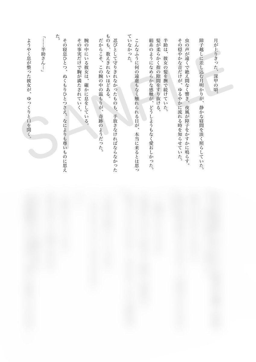 oksa1082's tweet photo. 🔞とSSサンプル https://t.co/vWWVqeMyeY