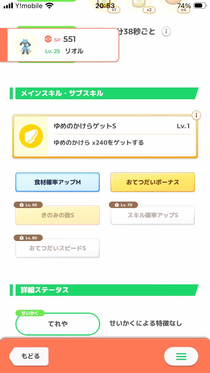 moririn345's tweet photo. ものひろいプレゼントいっぱいになったのでライコウ戻れ、そしてまた預ける😂

ミュウツーめっちゃ欲しい性能！
エスパータイプ結構揃ってたので、いい子捕まえたいなぁ
イベントまでにネイティ育てたい！

そして、いい感じのピッピとリオルがいるのでアプデも良き🥰 https://t.co/LZtKeltG7s