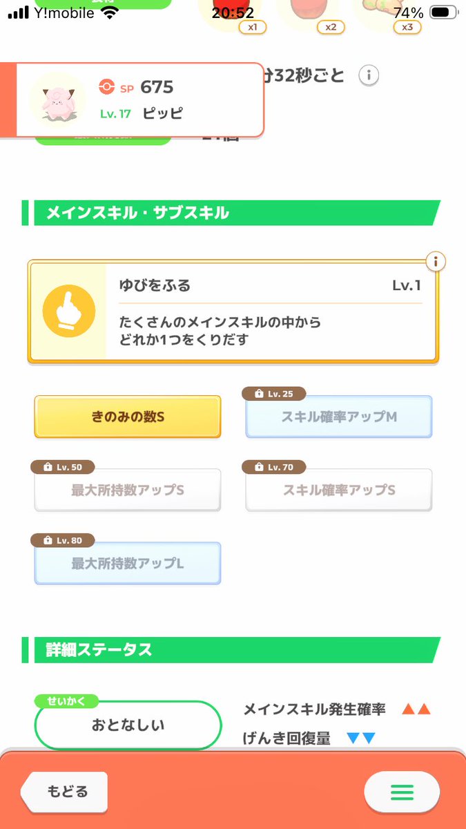 moririn345's tweet photo. ものひろいプレゼントいっぱいになったのでライコウ戻れ、そしてまた預ける😂

ミュウツーめっちゃ欲しい性能！
エスパータイプ結構揃ってたので、いい子捕まえたいなぁ
イベントまでにネイティ育てたい！

そして、いい感じのピッピとリオルがいるのでアプデも良き🥰 https://t.co/LZtKeltG7s