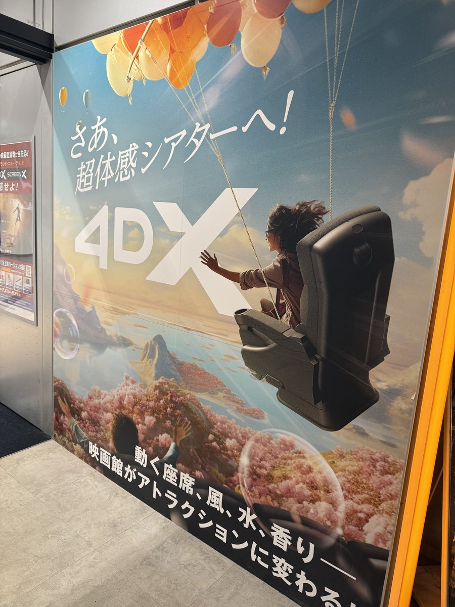 epomarks's tweet photo. 今日のUC幕張〜
超かぐや姫！さん、スタンディもきてるし、かぐやたちの4DX上映前アナウンスとロッカーアナウンスが付いてて盛り上がってきてる感じして良き。 https://t.co/5xus54PmVW