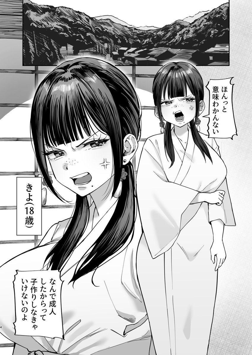 いっちゃんさん専用 RT @motochan01: 風習セッ〇スにハマった女の子