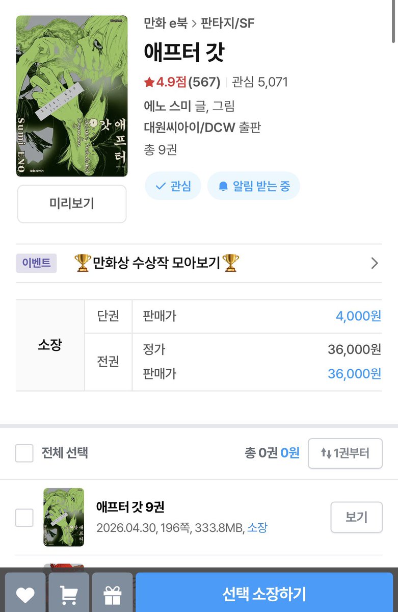 failedkidrefuge's tweet photo. 이렇게 세개
혼자알고싶음과 모두가읽었으면좋겟는 마음이 공존함 https://t.co/HSL4DppI17