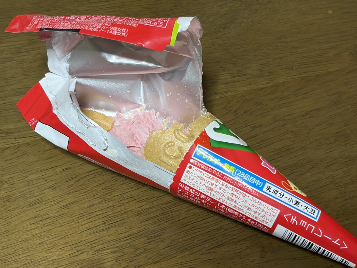 hakumei's tweet photo. カプリコを食べようと開けたら、中身が空になってました。どういうこと!?

#カプリコ https://t.co/9eZoyqwdV8