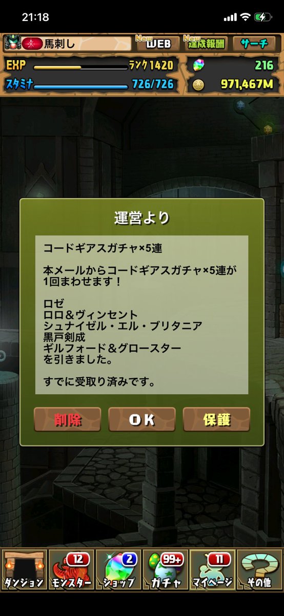 basashi82's tweet photo. 2回目5連ガチャ
ロゼあり https://t.co/PDVEDH3xB4
