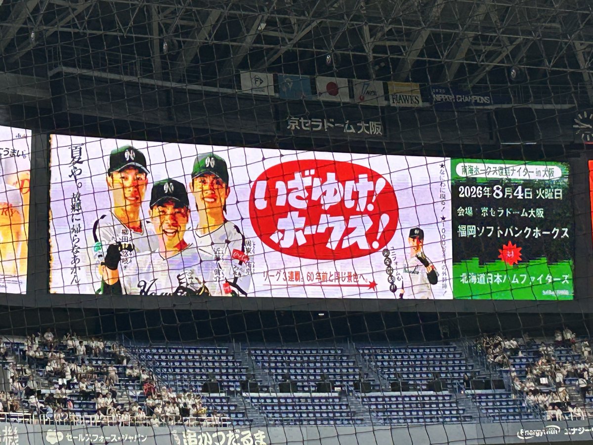 hawks_pacific's tweet photo. 久々の野球観戦！！！
目の前に広がる南海ホークスを見て泣きそうになりましたわ…😭
昔の応援歌やらアウトコールやらもう最高でした！！
あと日ハムもアウトコールやってくれてありがとう！！！
最高の思い出になりました！！！
#sbhawks https://t.co/l6walmuqBY