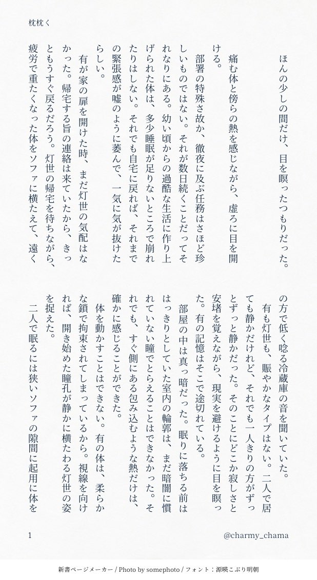 charmy_chama's tweet photo. #ひらいて赤ブー

ブ🦋イ🦋マイ🦋ー🦋
恩���灯🌎×新🚬有 

再掲で失礼します🙇‍♀️
灯有を宜しくお願いします。 https://t.co/kfw0IhX2bm