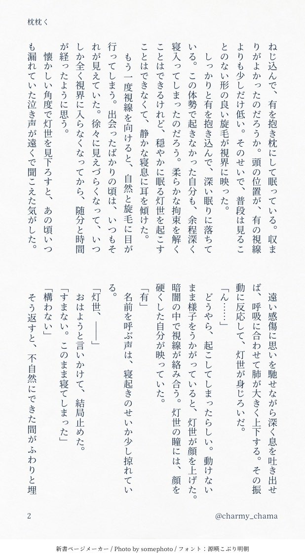 charmy_chama's tweet photo. #ひらいて赤ブー

ブ🦋イ🦋マイ🦋ー🦋
恩���灯🌎×新🚬有 

再掲で失礼します🙇‍♀️
灯有を宜しくお願いします。 https://t.co/kfw0IhX2bm