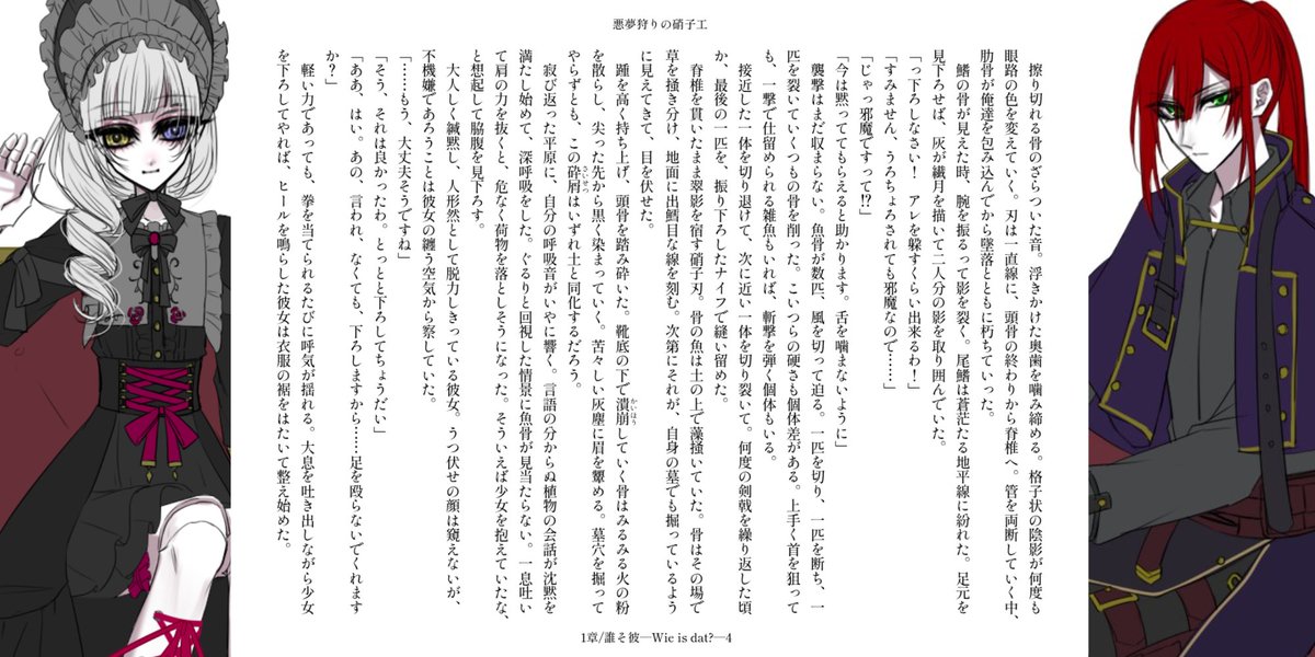 gardenia1209's tweet photo. #小説宣伝
🎉完結しました！！

"付喪神と契約を交わした魔法使い"である青年が
依頼者の悪夢に入って『夢魔』を狩り
蝕まれた記憶を摘出する物語

欠けた記憶や夢魔の元凶、
顔を食い潰す怪奇連続殺人が交錯していく

▽#カクヨム
https://t.co/W4GCNhGMGz
▽#小説家になろう
https://t.co/WxDDkNW5mJ https://t.co/1FA0c71N6d