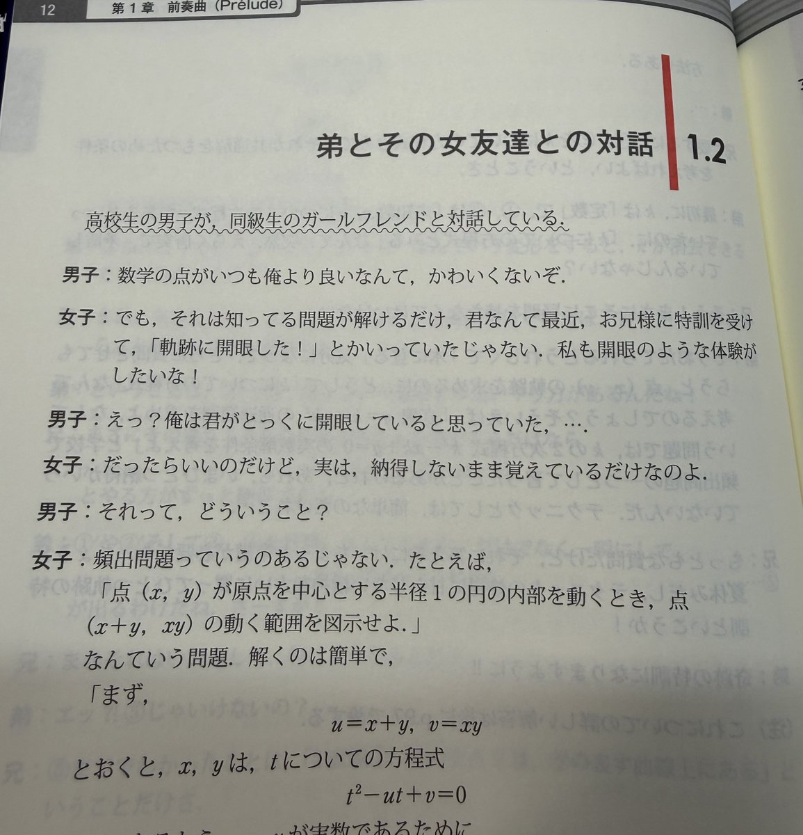 nerustudy's tweet photo. 最高の参考書 https://t.co/PN5tYAOYmZ