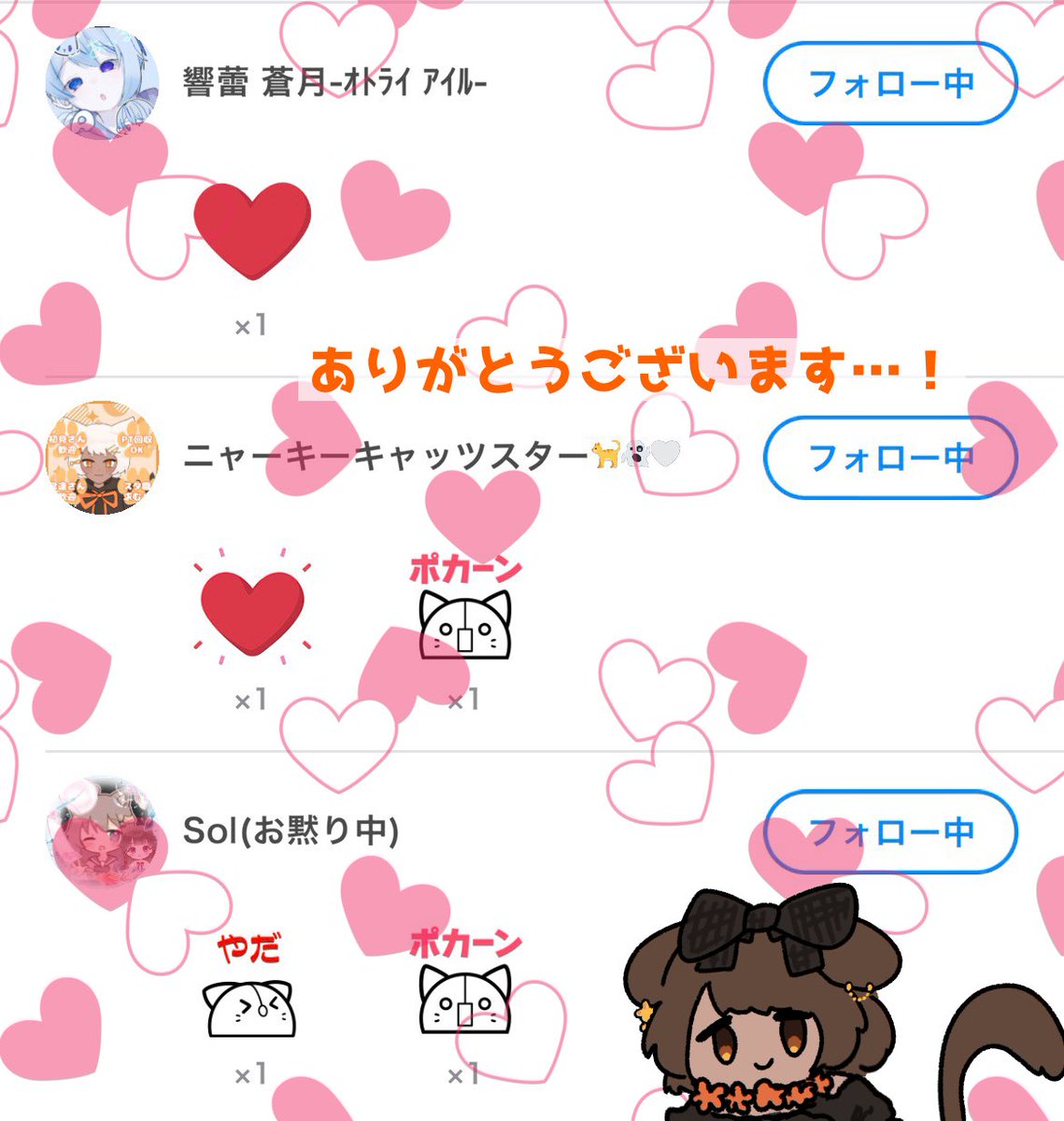 Ine0no's tweet photo. ギフトありがとう写真です🫶 https://t.co/9D43BHasEY