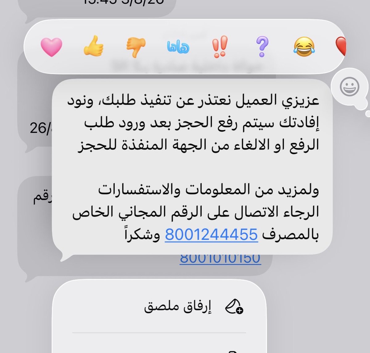 Rrr_alll's tweet photo. @alrajhibankcare طيب من الجهه المنفذه انا كيف اعرفها اذا ماقلتوا لي ؟؟؟؟ ثانياً الحساب فيه المبلغ المطلوب ليش مايتم سحبه وفتح الحساب !!! https://t.co/W6zNJkynJL