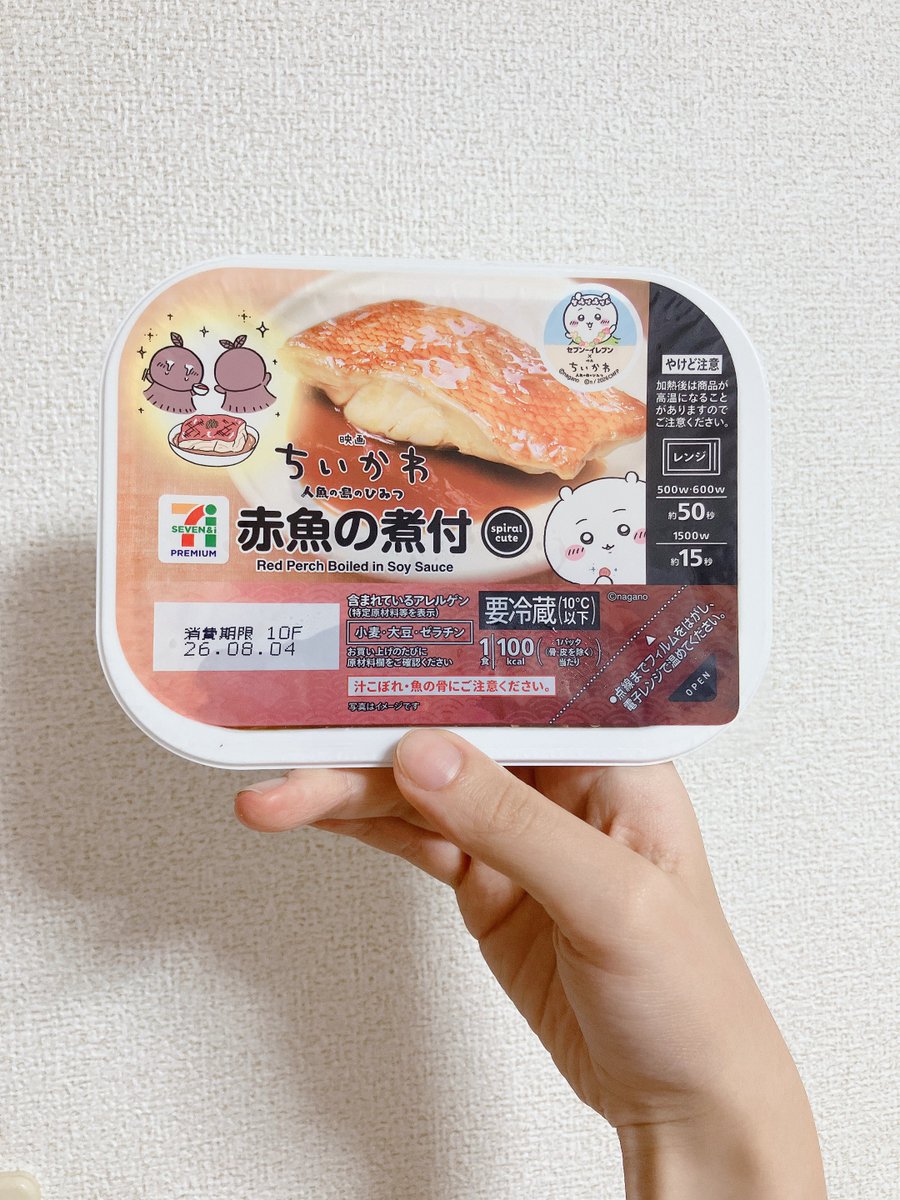 musegeranium's tweet photo. ちいかわｺﾗﾎﾞのこのふたつ、低ｶﾛﾘｰかつ美味しくてとってもおすすめ⌁❤︎
ｱｲｺﾝの通り、ちいかわ大好きだからｺﾗﾎﾞ商品食べられて嬉しい(ˆ . ̫ . )♡ https://t.co/0IworxRdj9