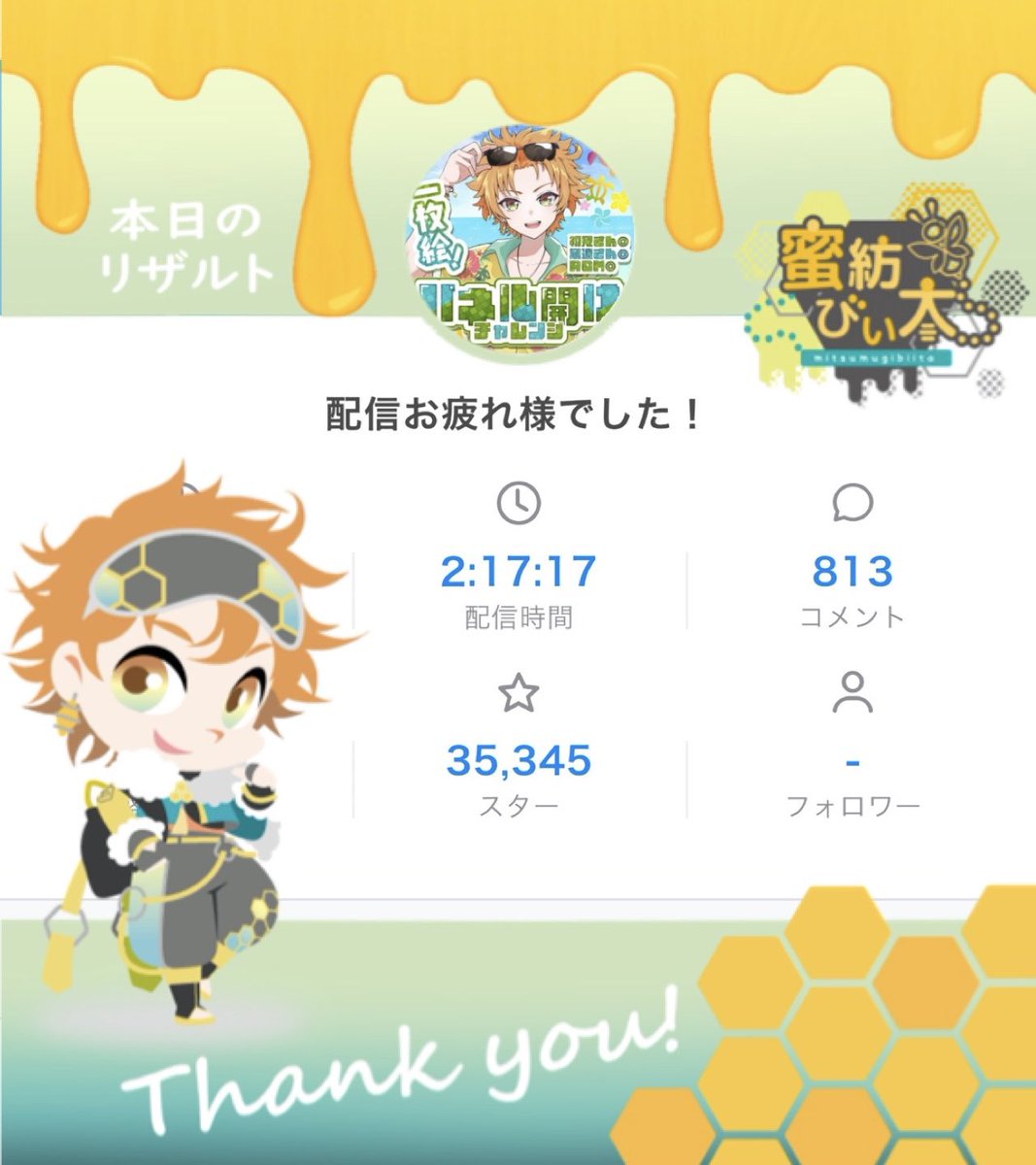 sofi_bita's tweet photo. パネル開け一旦休憩！
来てくれた人ありがとう🫰🏻
おかげさまで入室50とかコメント800開きました！
0時からまた再開します！
海苔タイ初めて見たかわいい～
 #蜜紡冒険記録 https://t.co/uBCjvMU2C2
