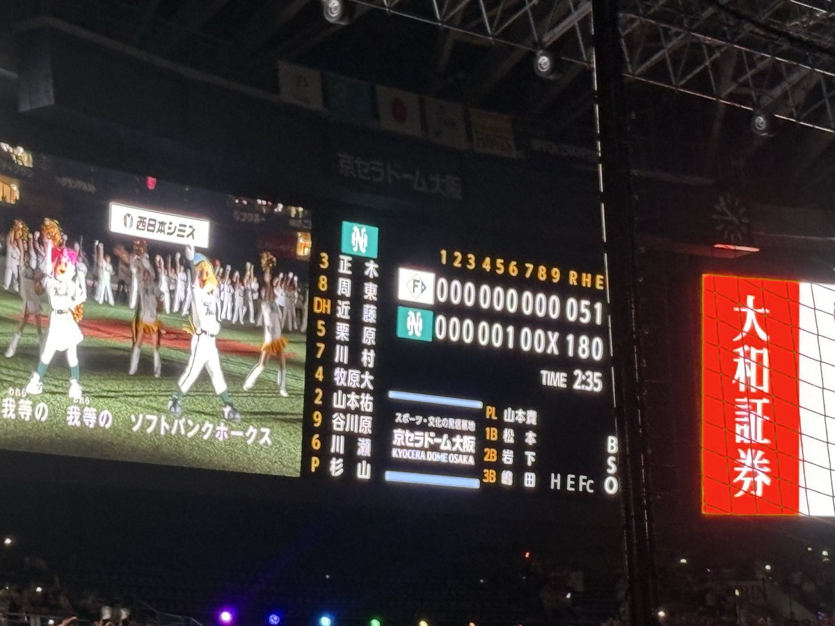 ryochin_s's tweet photo. 勝ちました٩( 'ω' )و 投手戦のいい試合を生で見られて良かったです(`・ω・́)g

＃南海ホークス復刻 https://t.co/sNyVUM8jOX