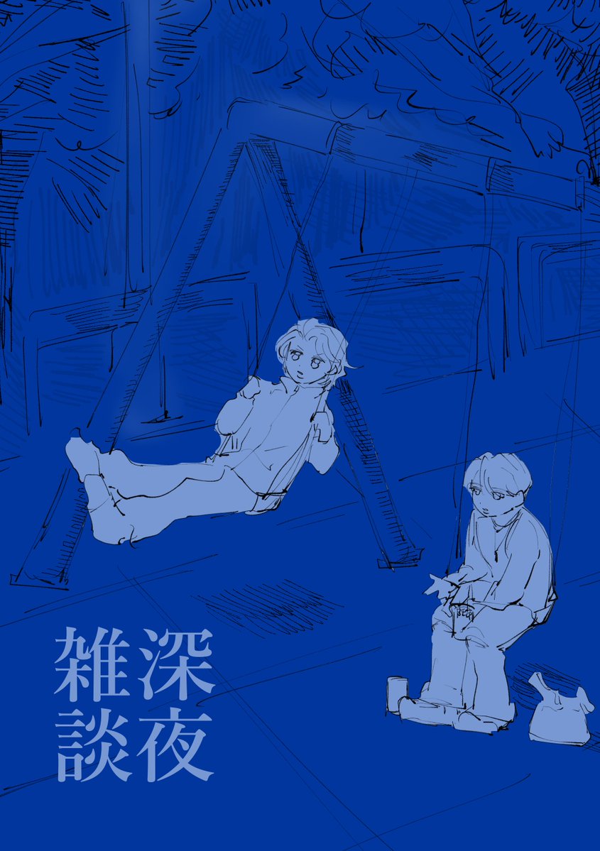 ecloudvol's tweet photo. ［js🐻🐩］
Threads鍾尚聯產②

一場漫無目的的談話（1/4） https://t.co/oJ6Bdhs4mC