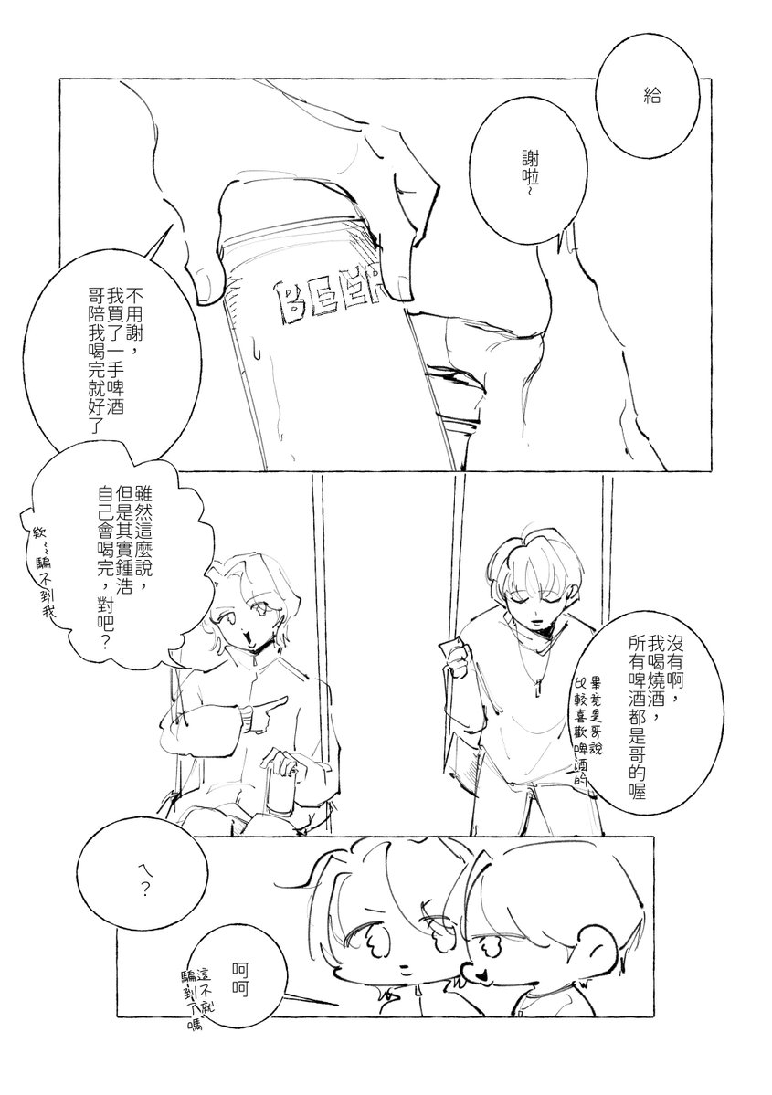 ecloudvol's tweet photo. ［js🐻🐩］
Threads鍾尚聯產②

一場漫無目的的談話（1/4） https://t.co/oJ6Bdhs4mC