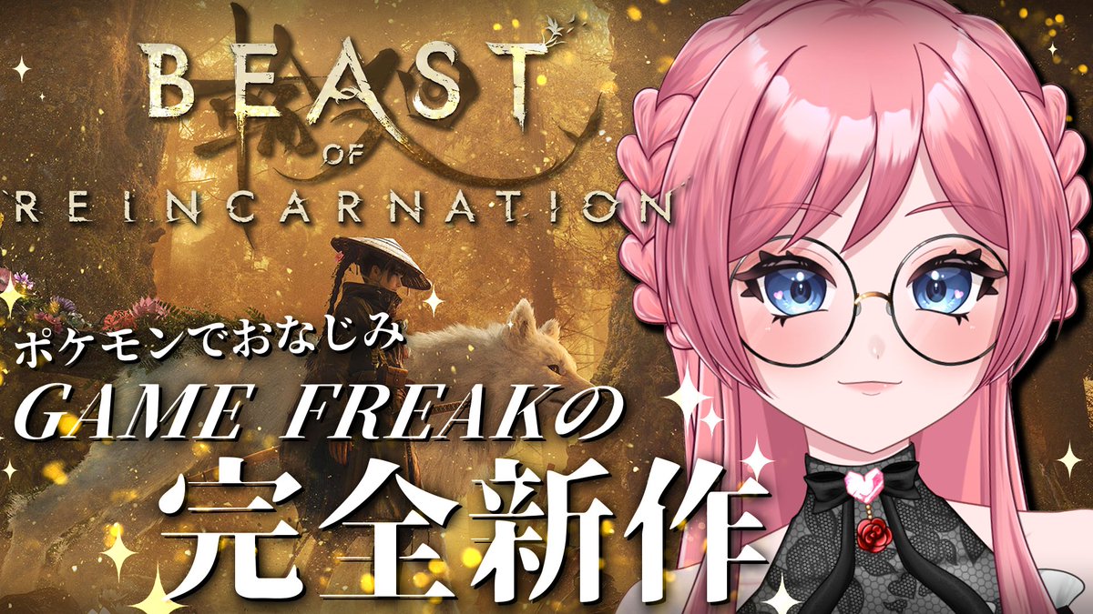 yamatoda_marume's tweet photo. 📢配信告知📢
【Beast of Reincarnation】
ワンちゃんと旅に出る！！ゲームフリーク新作のゲームを初プレイ！！

22時から配信開始！URLはこちら
https://t.co/leQCXgbMyY

待機コメ・チャンネル登録・高評価お待ちしてます⭕️ https://t.co/6A2e9Z9FPI