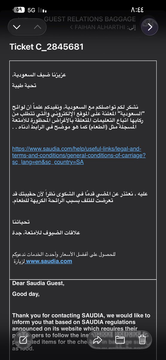 alhaerthif's tweet photo. @Saudi_Airlines السلام عليكم بعلق على رقم الصوره وابي اقدم شكوى ( فعلا الطلب كان فيها سنك لان الشحنه من جده للرياض ) وكان لي فلين وعليه ثلج يكفيه ٢٤ ساعه ،، مووضوع انك تضيعه وماترد علي إلا بعد ٣ ايام وتقول اتلفناه ! وش الحل أنا التأخير منكم وضياعها منكم https://t.co/Nngf6vobwO