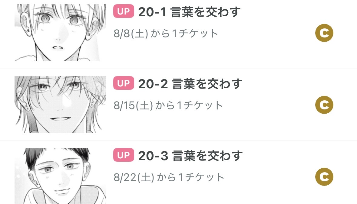 kitatsuka_8's tweet photo. 『 君があまりにあますぎて 』
Palcyにて20話「言葉を交わす」がコインで更新されております⋆˙⟡
累編ラストになります！サムネが3人並んでてかわいい…(  ⋅ ̯⋅  )♡♡
ぜひぜひお読みいただけますと幸いです
どうぞよろしくお願いいたします🍀.⋆ https://t.co/B5SL9AcdBZ