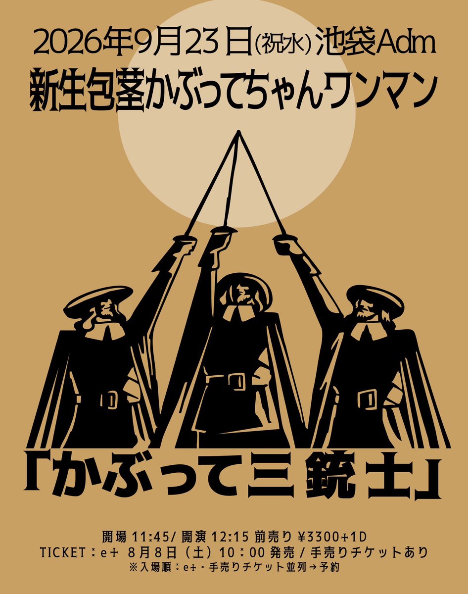 nafrwataru's tweet photo. Voが3人体制になった新生包茎かぶってちゃんがいよいよ本格的なワンマンをやります。

この間の元祖ブクロックのライブのことはわすれてください！

次は真剣にやります！

昼にやります！

チケットは8/8発売です！

絶対に来てね！ https://t.co/8pq2VzUCQn