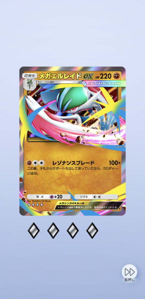 RASEN420's tweet photo. 追加で10連💡
メガエルレイド2枚揃ったから組んでみるか🤔
#ポケポケ
#天空の支配者 https://t.co/8Fuo4gRcuG