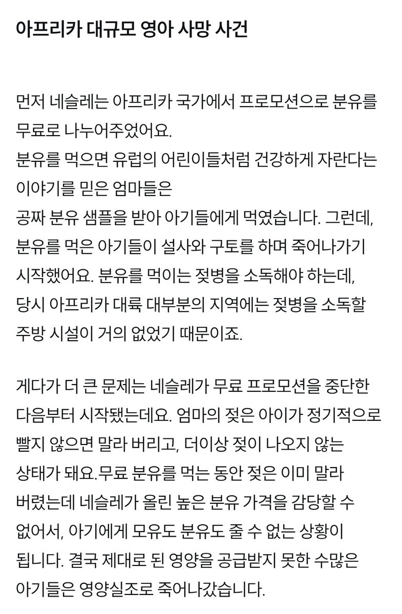 pidopopo's tweet photo. 이거 모 기업이 분유가지고 한 짓이 있어서 그래... https://t.co/PB4d5J1iDI