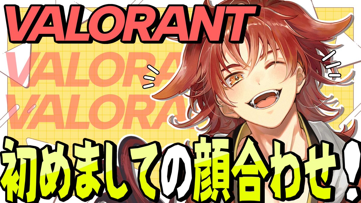 Akagane_Len's tweet photo. 21時半から！やるよ～！
久しぶりの配信＆顔合わせ！
【VALORANT】初めましての顔合わせ！(≧▽≦)【赤金レン】 https://t.co/JHUaVTBpZf @YouTubeより https://t.co/vQltbDG9TE