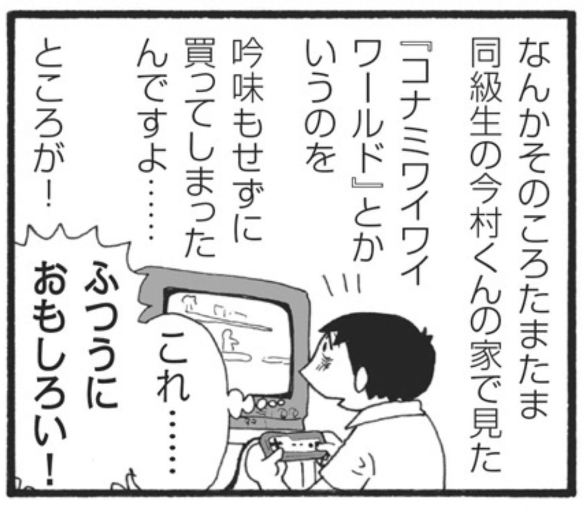 fukumitsuu's tweet photo. マンガです☺️（1/2） https://t.co/XSblIY6bsn